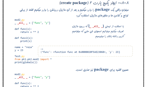 جزوه پایتون
