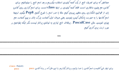 جزوه پایتون