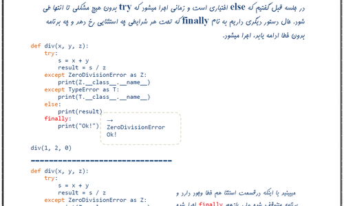 جزوه پایتون