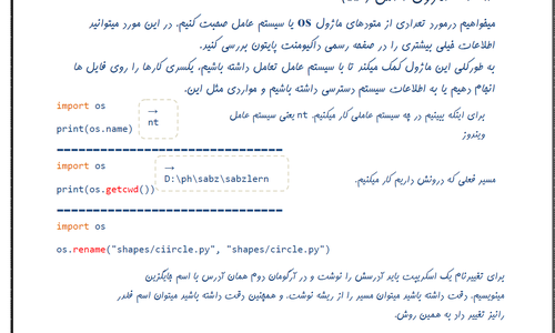 جزوه پایتون