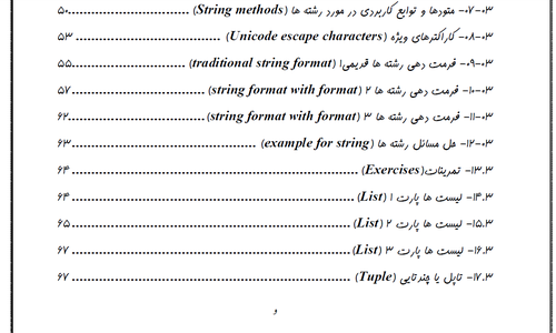 جزوه پایتون