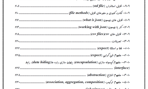 جزوه پایتون