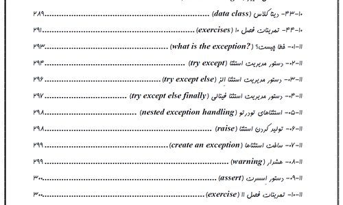 جزوه پایتون