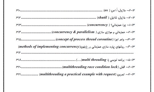 جزوه پایتون